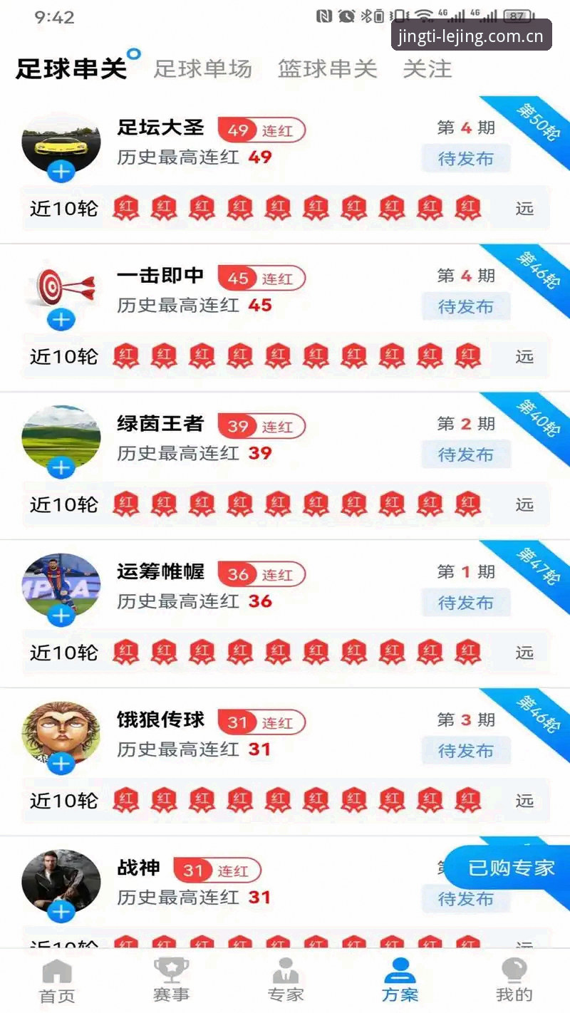 乐竞体育平台深度评测：从零开始的APP使用必备全攻略