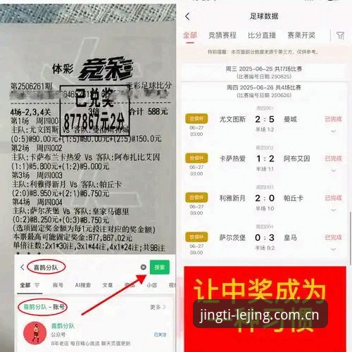 都灵德比战前准备操作教程：乐竞体育平台深度解析尤文图斯宿敌最新动态